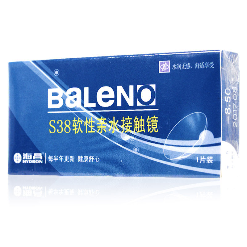 【2送伴侣盒】海昌近视隐形眼镜半年抛1片装透明清朗舒适水润包邮