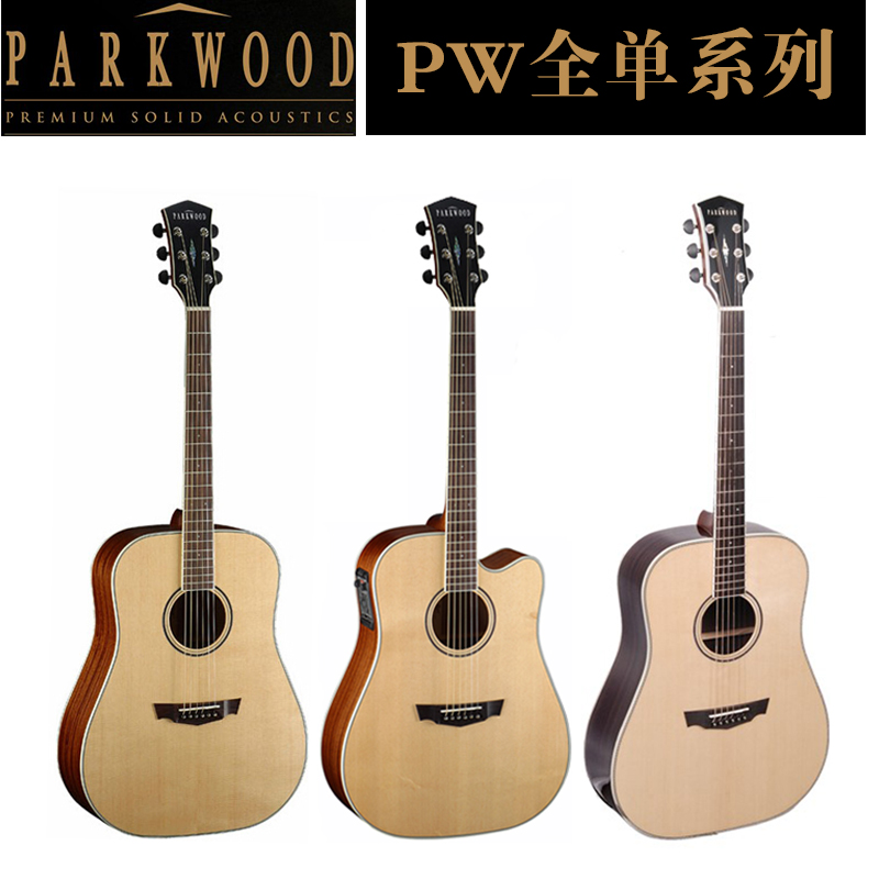 solo piano line PARKWOOD PW310 PW510 full veneer acoustic electric box Folk guitar full single