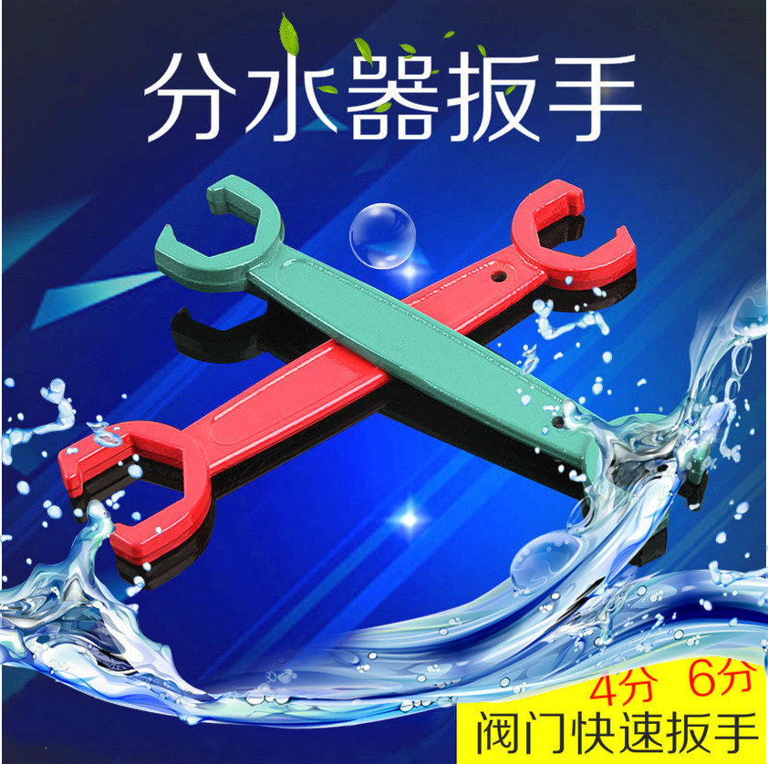 Special wrench for water separator 4 points 6 points Double head dumb head open fork mouth dumb mouth geothermal pipe accessories tool set