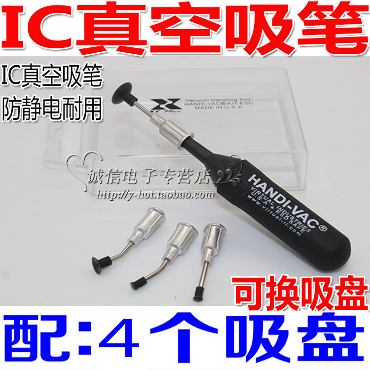 Powerful vacuum suction pen IC suction pen With four suction cups IC puller three