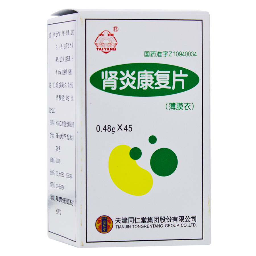 太阳 肾炎康复片 0.48g*45片*1瓶/盒
