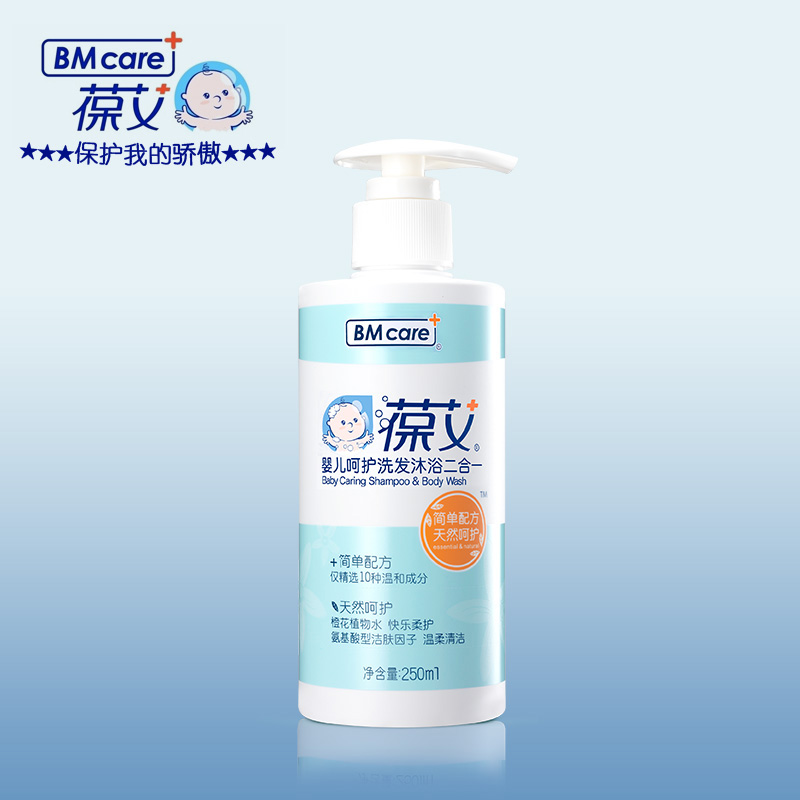 合生元 葆艾婴儿呵护洗发沐浴二合一 250ml 婴儿洗发露宝宝沐浴露