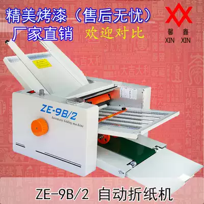 ZE9B-2 folding machine folding machine paper folding machine manufacturers folding instructions Wenzhou can come to the factory