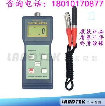 Lantai CM820 film thickness instrument coating thickness measuring instrument metal coating thickness measuring instrument lacquer film thickness measuring instrument
