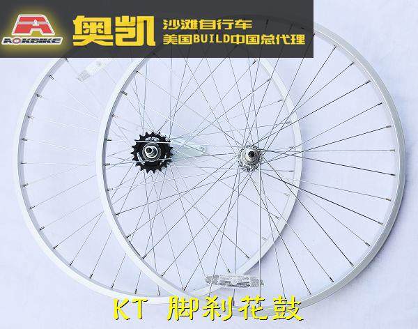Wheel set special beach vintage bicycle reverse brake hub 26 inch silver pull wheel aluminum rim modification