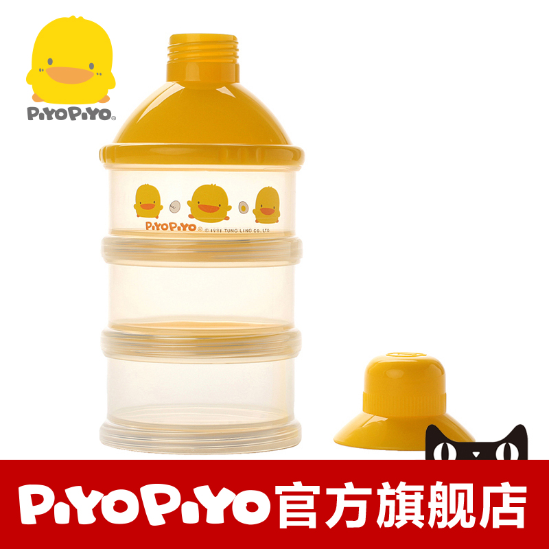 黄色小鸭初生型三层奶粉储存盒 奶粉粉状盒格 便携 大容量 830109