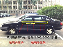 Suitable for old models Psantana 2000 Zhijun 3000 Car glass inside and outside water retaining layering seal original car accessories