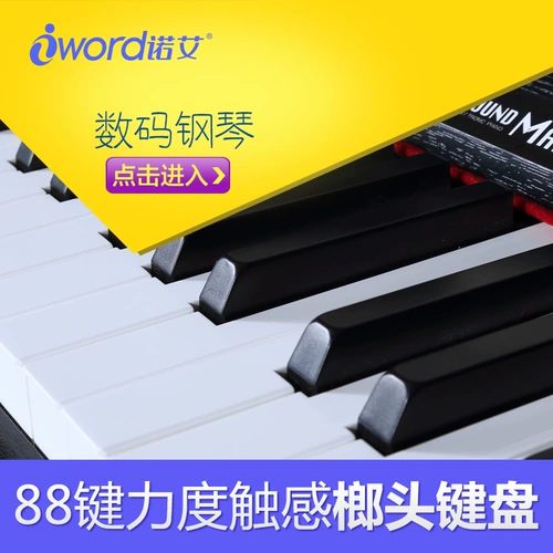 Синтезатор для взрослых, электронное цифровое умное универсальное пианино, новая коллекция, 88 клавиш, тренд 2017, подходит для начинающих