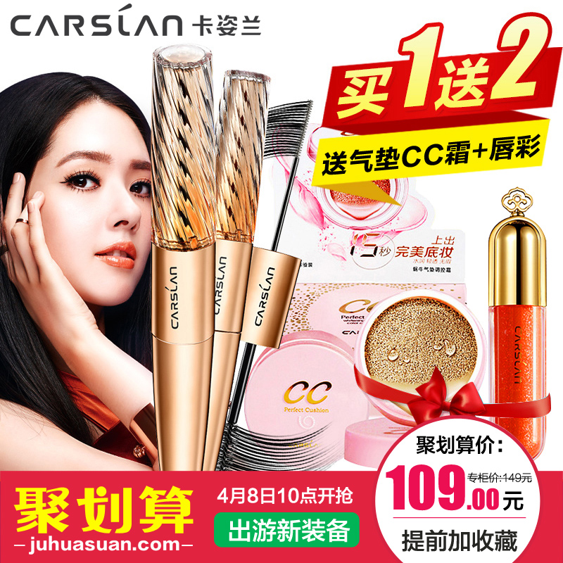 卡姿兰微雕大眼双头睫毛膏 纤长浓密持久卷翘防水不晕染彩妆正品