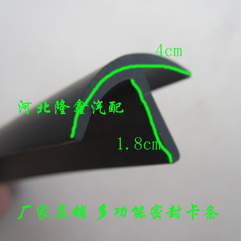 Multifunctional sealing strip such as T-style sealing strip door grain depot warehouse garage door roof roof mechanical equipment, etc.