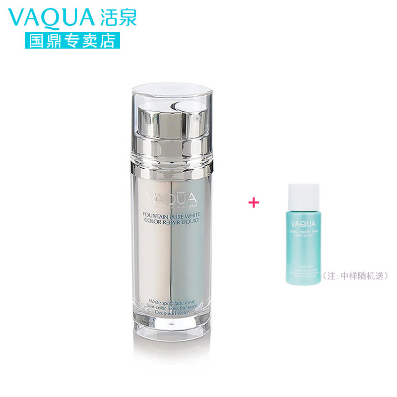 VAQUA/活泉精纯深彻亮白矿物双色修颜液20ml*2 双色 遮瑕修颜女