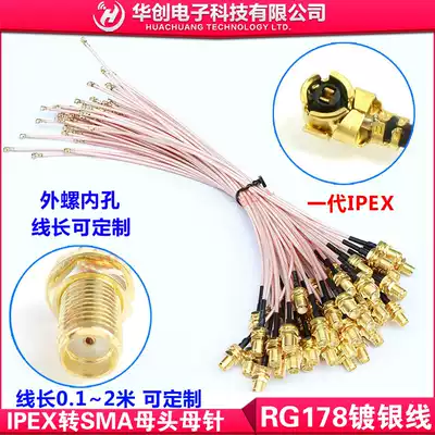 UF L turn SMA jumper IPEX turn SMA female head external thread inner hole RG178 coaxial IPX adapter wire