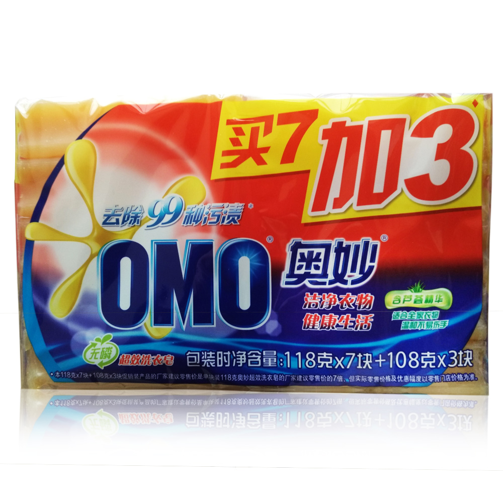 奥妙超效99洗衣皂118gx7块+108gx3块 透明皂 去除99种污渍 正品