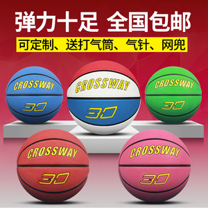 4号篮球幼儿园专用包邮5号儿童小学生五号四