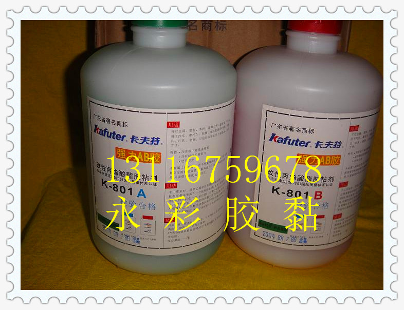 Original Kraft AB glue K-801 2 kg loaded green red glue AB glue Kraft K-801 glue