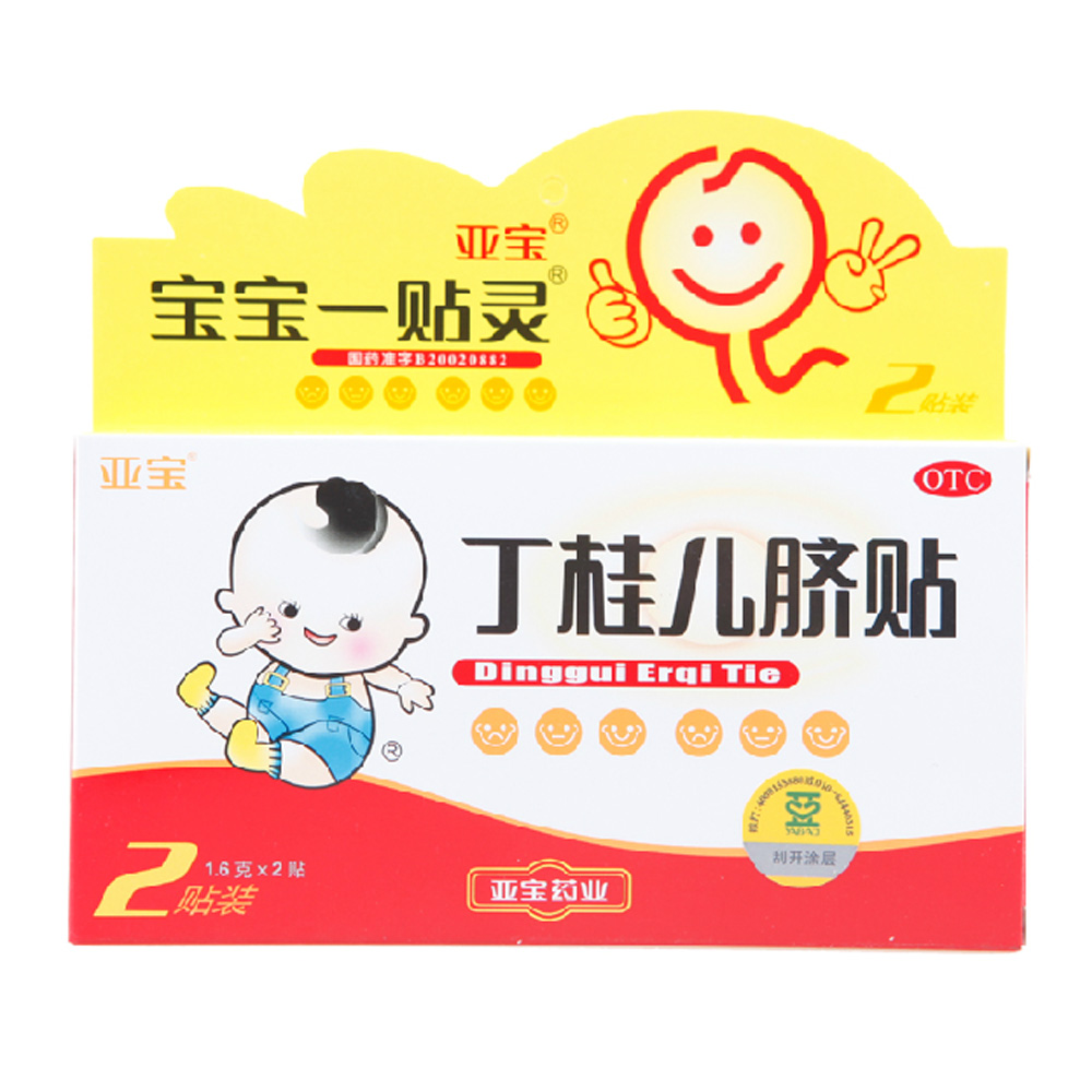 买一送降温贴 亚宝 丁桂儿脐贴2贴 宝宝一贴灵散寒止泻