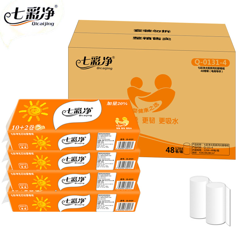 七彩净妇婴精选卷纸10+2无芯卷纸4层柔韧4提共48卷家用办公卫生纸
