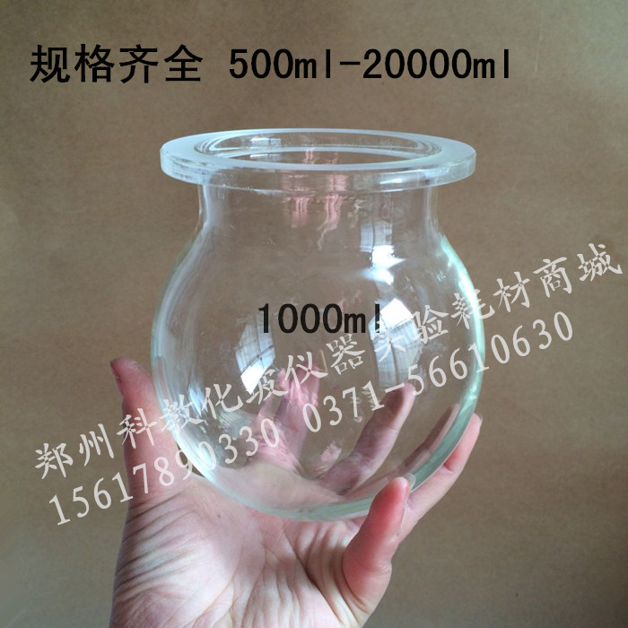 【厂家直销】开口反应瓶单层反应釜含盖1000ml圆底反应瓶口径可选
