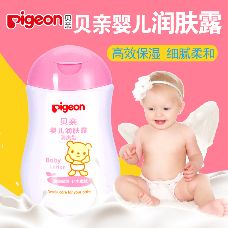 贝亲婴儿润肤露IA100(清爽型)宝宝润肤霜儿童洗澡沐浴护肤乳200ml