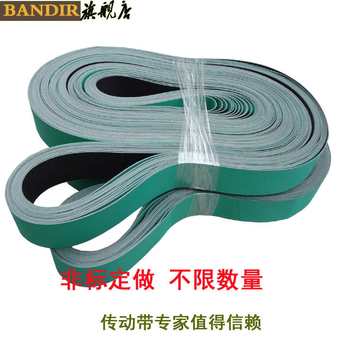Mall specializes in the production of a green and black HAM - 5P paper cutter belt flat belt baseband drive belt