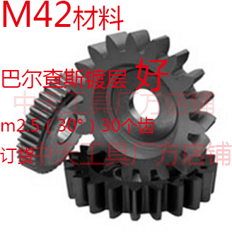 Bowl-shaped gear cutter M42 Material Balzers coating m0 5 m2 5 Pressure angle 20deg 30deg z30