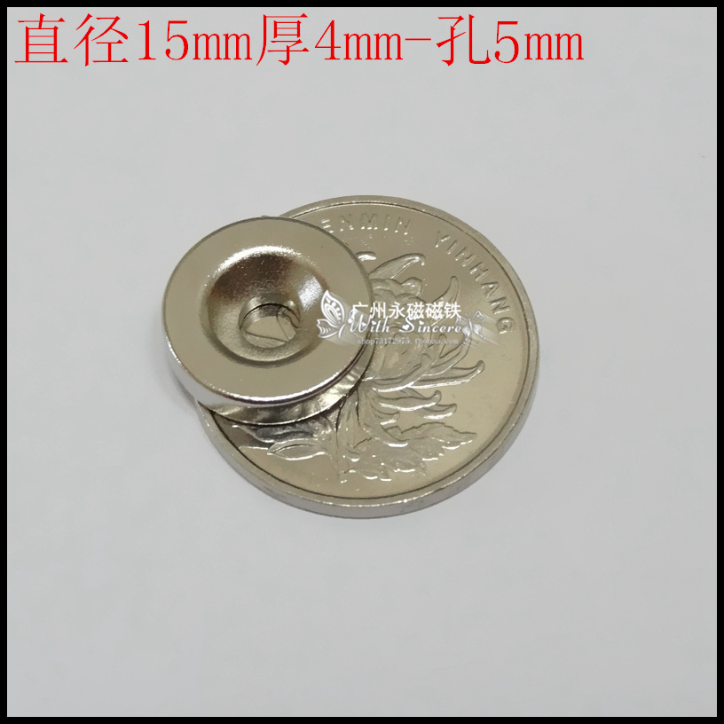 Rare earth permanent magnet king neodymium iron boron super magnet strong magnetic magnet strong magnetic steel round with hole 15x4 hole 5