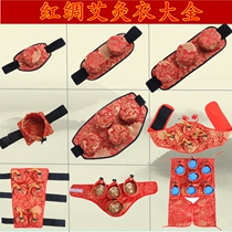 Moxibustion clothes Neck cloth cover Legs and feet moxibustion box Portable moxibustion bag Household full body shoulder and back moxibustion clothing