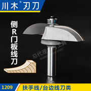 lưỡi cắt inox Dao phay gỗ Tứ Xuyên dòng / dao bên Đài Loan bên R cửa tấm đường dao dao 1/2 * 1/4 lưỡi dao phay chuyên nghiệp 1209 mũi khoan bê tông 4 cạnh