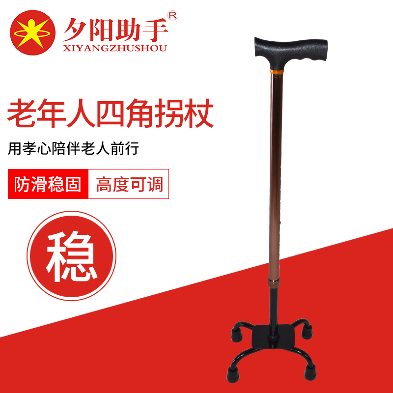 Sunset assistant elderly safety armrest four-foot power armrest ZX702