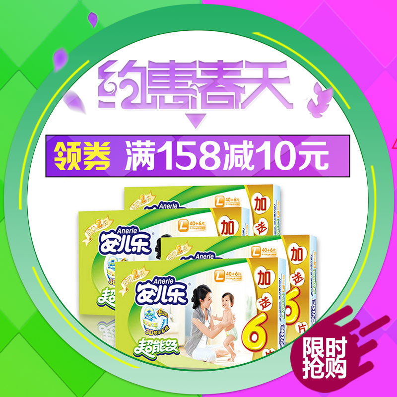 安儿乐纸尿裤 金装2代超能吸 婴儿大号尿不湿L184片