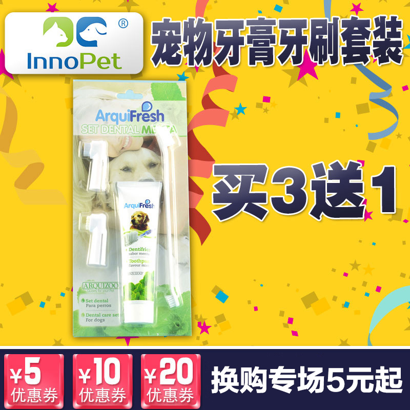 狗狗宠物牙膏牙刷套装口腔清洁除口臭牙垢泰迪贵宾金毛狗狗日用品