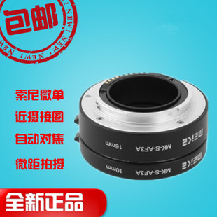 Mekko MK-S-AF3-A micromonocular camera micro-distance connecting ring A7 A9 A6500 A6500 photo-ring automatic focus