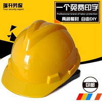 Safety helmet site leader construction construction engineering National standard breathable thickened anti-smashing helmet custom logo printing
