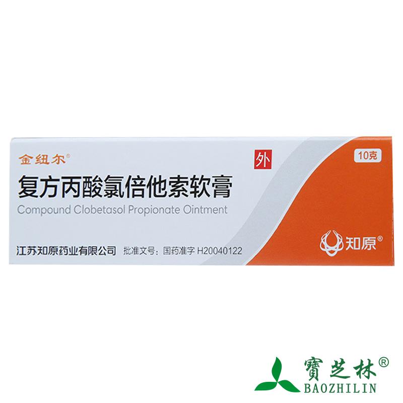 金纽尔 金纽尔 复方丙酸氯倍他索软膏 10g*1支/盒