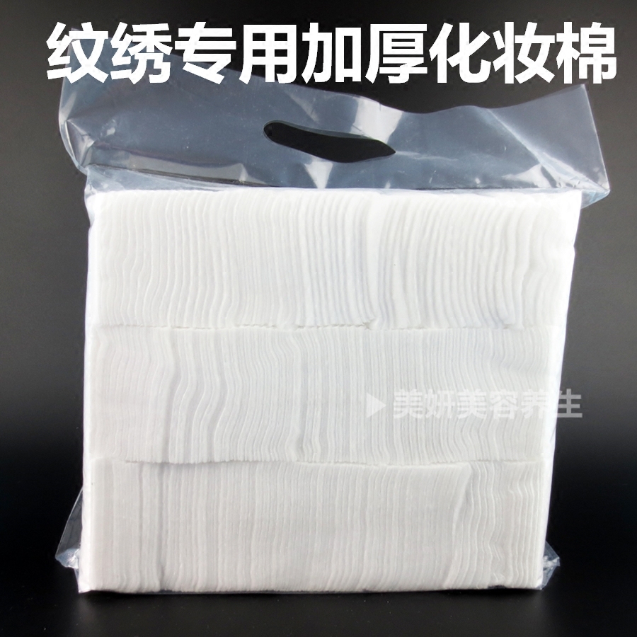 Semi-permanent tattoo special thickening makeup remover cotton pads absorbent cotton cotton pads beauty salon tools