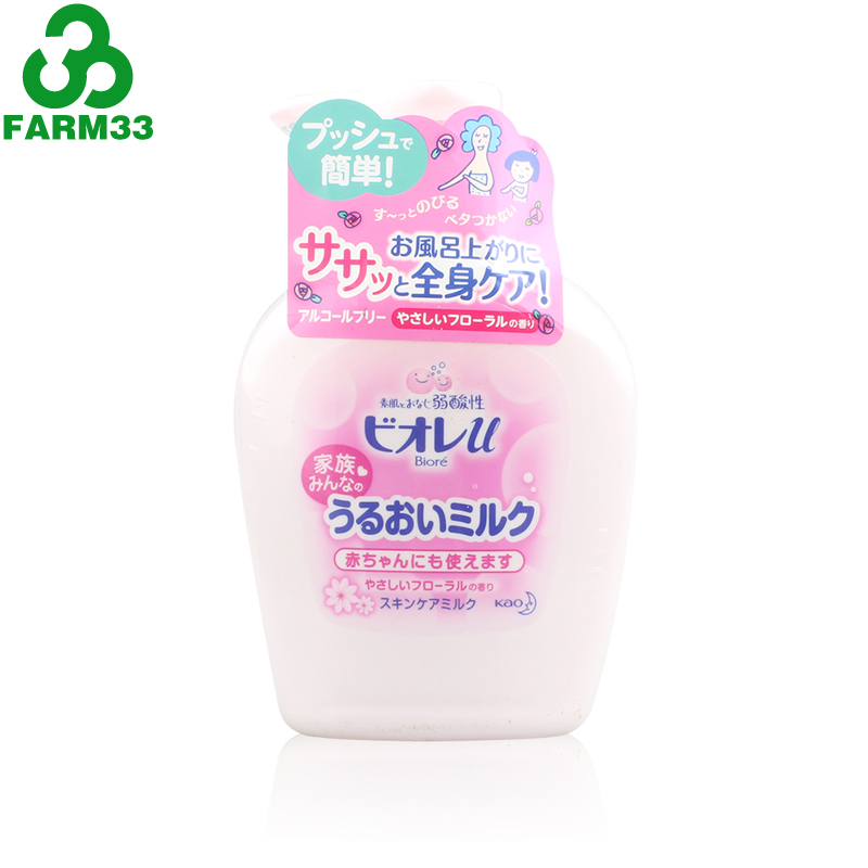 Biore/碧柔弱酸性保湿性润肤乳 身体乳270ml  不含酒精婴儿可用