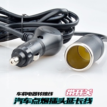 Car cigarette lighter extension cable 3 meters with light with switch Car cigarette lighter power extension cable metal female seat