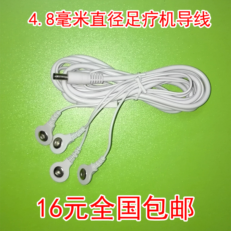 Times Da Cona Plantar Massage Electrode Line Shengyang Kang Foot Therapy Machine Patch Lead Acupuncture Low Frequency Pulse Physiotherapy Line