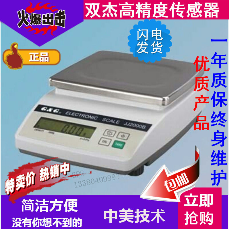 Double jie high precision electronic balance electronic scale electronic scale JJ2000B2000g3000g accuracy 0-01G table scale
