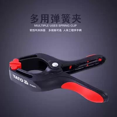 Yiertuo multi-purpose spring hairpin plastic A-word fixture Soft PE clamping surface YT-64270 64271