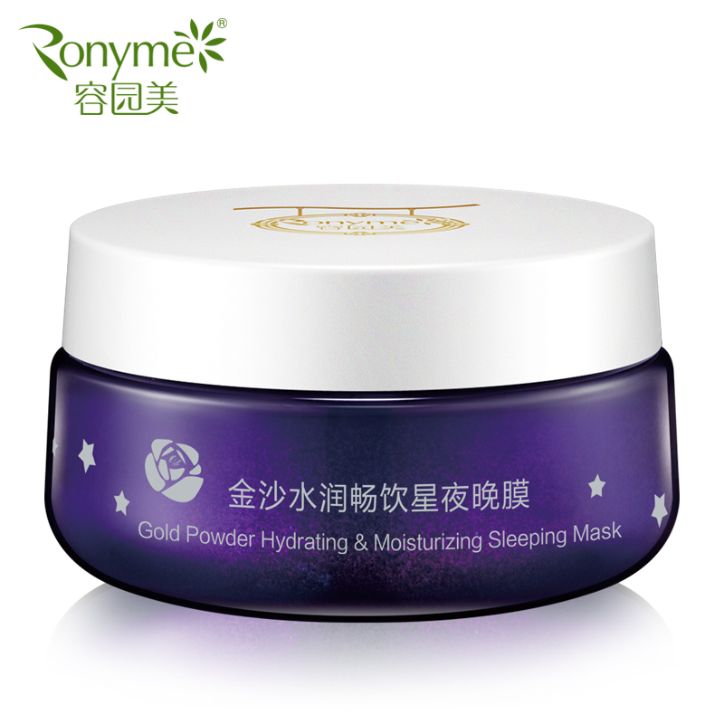 容园美金沙水润畅饮星夜晚膜湿润锁水保湿舒缓睡眠补水面膜
