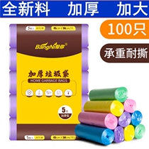 Thickened disposable cleaning large small and small garbage bag Tthick kitchen Home Color black plastic bag Sub-point break