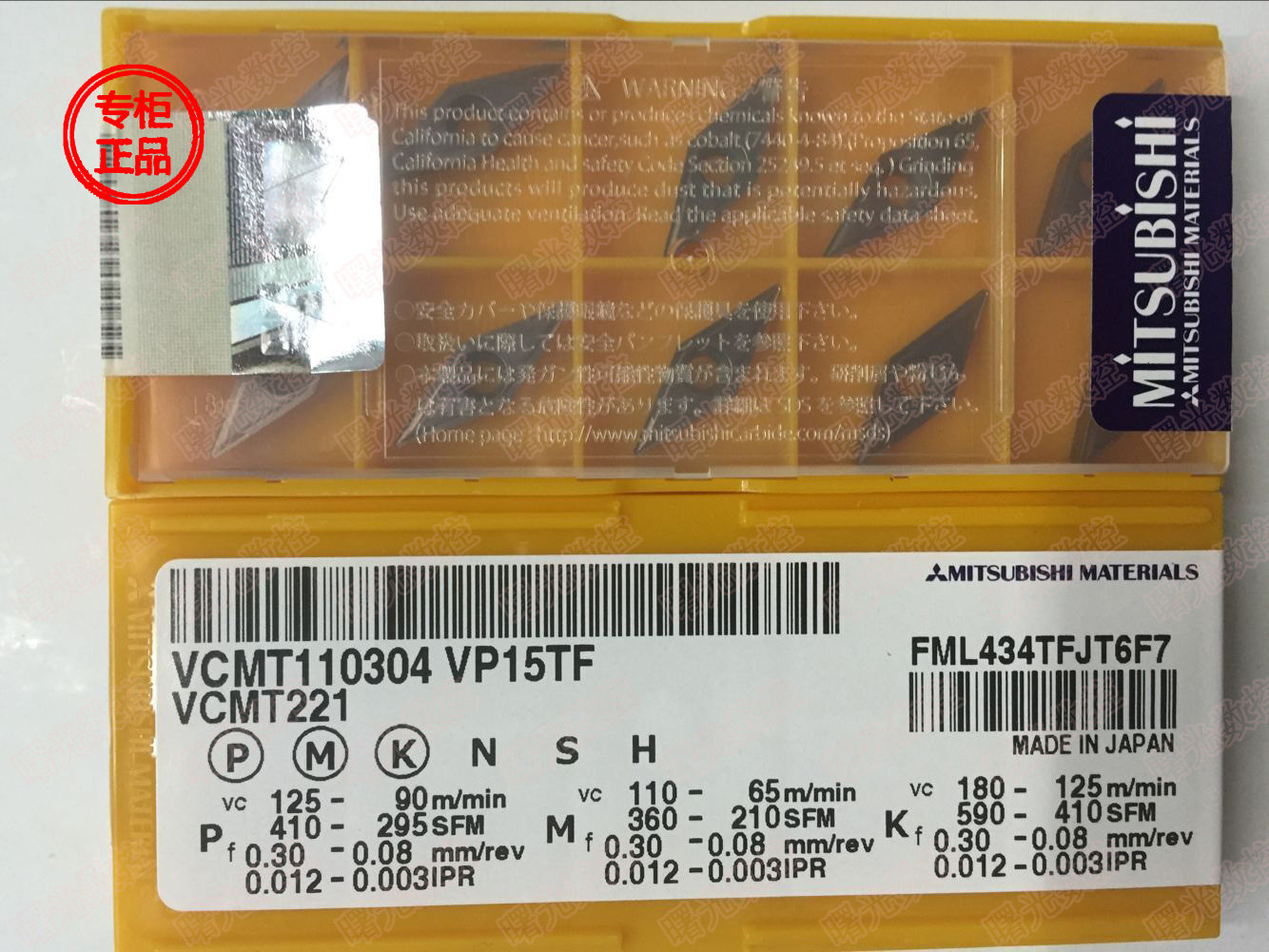 VCMT110304 VP15TF Mitsubishi CNC blade Carbide General Material - Shuguang CNC