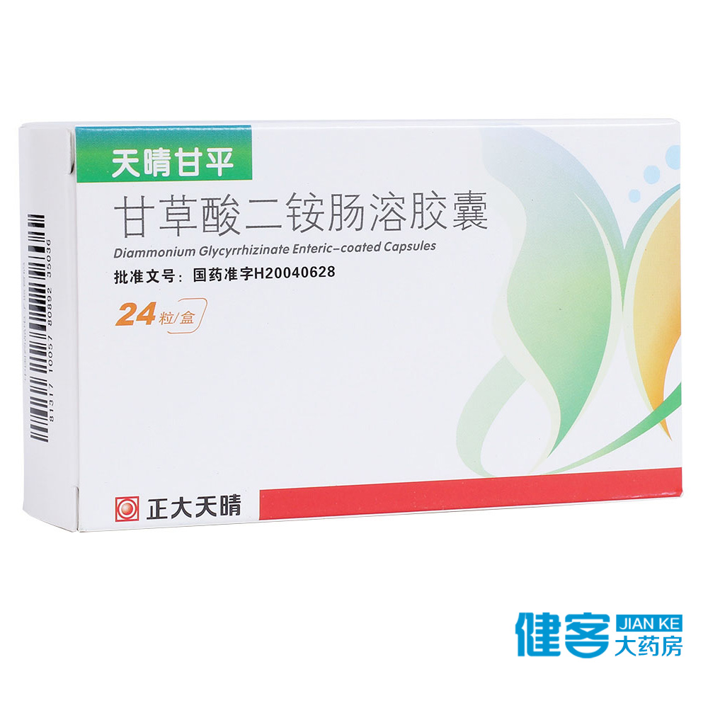 正大天晴 天晴甘平 甘草酸二铵肠溶胶囊 50mg*24粒/盒