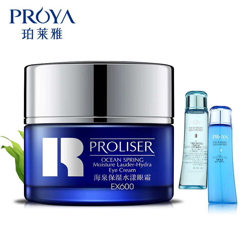 PROYA/珀莱雅海泉保湿水漾眼霜20g 淡化黑眼圈眼袋细纹化妆品正品