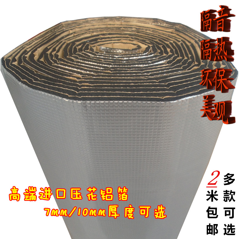 Automotive Insulation Cotton Soundproof Cotton Self-adhesive Aluminum Foil Sound-absorbing Cotton Door Chassis Tailbox Roof Retrofit Muted Cotton