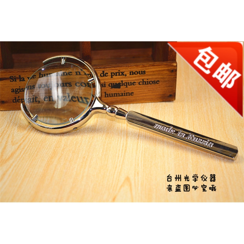 Hand-held magnifying glass 10 times stainless steel Russia high-definition reading magnifying glass exquisite gift