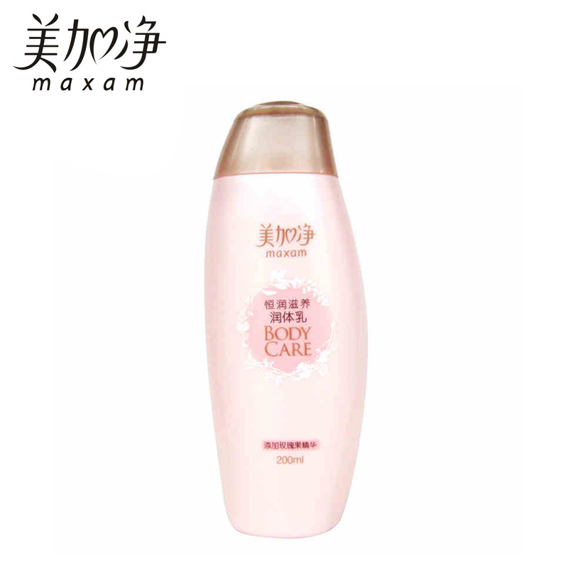 美加净官方恒润滋养润体乳200ml 滋养保湿身体乳液持久滋润