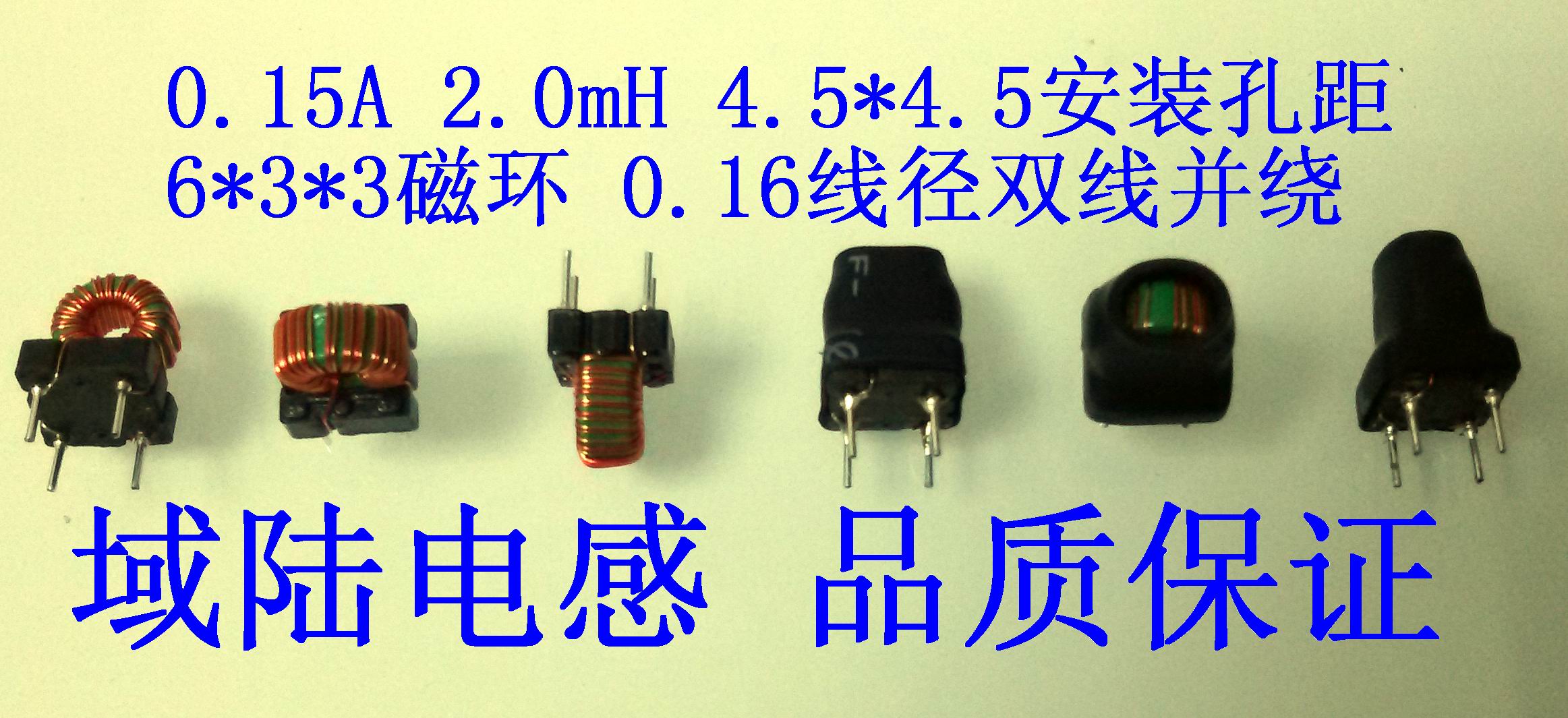 Domain Land condie magnetic ring inductance coil 6 * 3 * 3 choke coil 2 0mH0 15A in-wire filtering 4 5 * 4 5