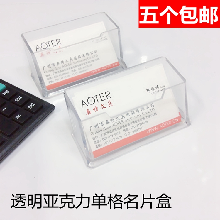 Five powerful business card holder desktop business card box card box single transparent plastic business card storage box